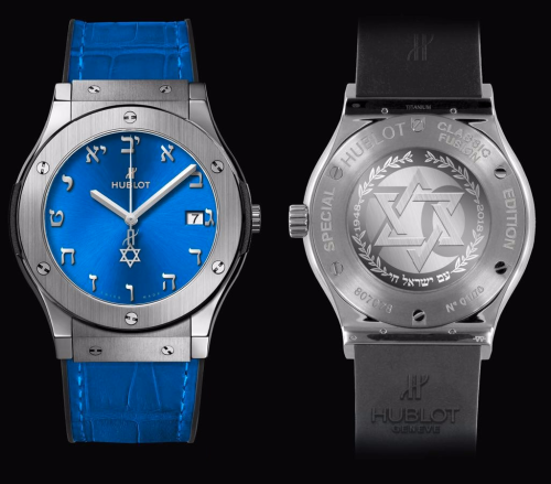 Hublot Classic Fusion 45 Titanium / Blue / 70th Anniversary Israel : Ref Number 511.NX.7170.LR.ISL18